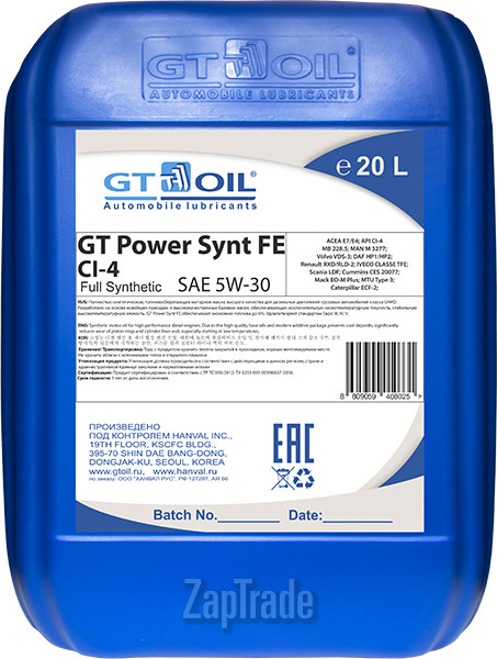 Купить моторное масло Gt oil Power Synt FE Синтетическое | Артикул 8717455002948